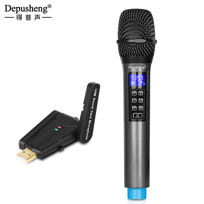  depusheng 内置声卡 无线话筒