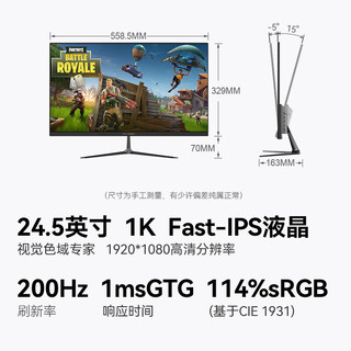 ENVISION易美逊 G2511X 200Hz Fast IPS电竞显示器 24.5英寸 1920×1080 黑色