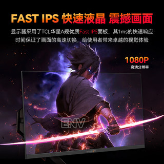 ENVISION易美逊 G2511X 200Hz Fast IPS电竞显示器 24.5英寸 1920×1080 黑色