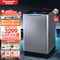 Panasonic 松下 XQB100-UAJUD 变频波轮洗衣机 10kg 银色