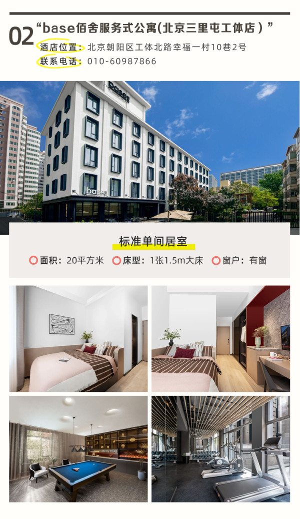 可拆分!位置都不错,暑假头尾不加价!北京市区7店2晚通兑套餐