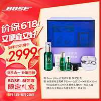 BOSE 博士 |赫莲娜限定礼盒 Ultra开放式耳机 绿宝瓶精华30ml护肤品化妆品不入耳蓝牙耳机年中大促礼物男/女