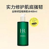 赫莲娜 HR/赫莲娜HR赫莲娜 绿宝瓶强韧修护精萃液 400ML