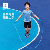 DECATHLON 迪卡侬 儿童跳绳 8667234 天蓝色 2.4m