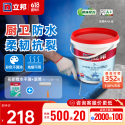 立邦 防水涂料卫生间厨房阳台防水材料墙面地面专用快涂宝 彩色柔性抗裂 18kg 桶
