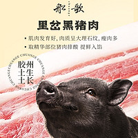 88VIP：船歌鱼水饺 黑猪肉白菜馅水饺240g/袋营养早餐蒸煎饺（翡翠白玉）