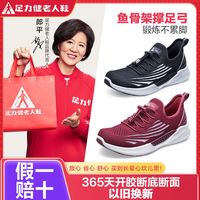足力健老人鞋秋季轻便减震舒适款运动休闲鞋