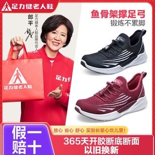 足力健老人鞋秋季轻便减震舒适款运动休闲鞋