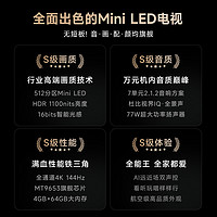 Vidda Z85 海信电视 游戏电视 4+64G 512分区 MiniLED 240Hz高刷