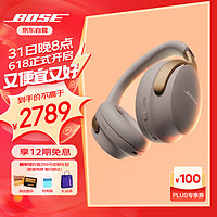 BOSE 博士 QuietComfort 消噪耳机Ultra / NC700消噪耳机 沙丘灰