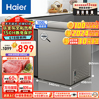 Haier 海尔 100升低霜冷藏柜 BC/BD-100GHCD