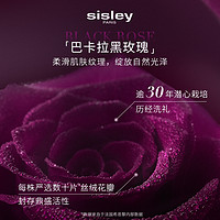 sisley 希思黎 黑玫瑰焕采紧致面膜 60ml