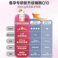 Confidence USA 信心康乐 辅酶素q10备孕还原型美国原装进口泛醇辅酶Q10