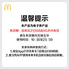 McDonald's 麦当劳 吃鱼快乐单人餐 5次券 电子兑换券