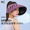 今日必买：VVC 遮阳帽女防紫外线云纱贝壳帽透气空顶帽户外旅行空顶防晒子 梦幻紫