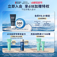 BIOTHERM 碧欧泉 清爽控油系列男士护肤套装 (新净肤细致洁面膏125ml+海盐爽肤水200ml)