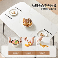 QuanU 全友 家居现代简约小户型岩板餐桌家用饭桌椅子组合2024新款DW1179