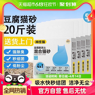 奶香混合猫砂2kg