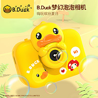 B.Duck 小黄鸭泡泡机儿童手持吹泡泡玩具网红全自动泡泡枪女孩礼物
