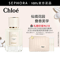 Chloé 蔻依 仙境花园系列 北国雪松女士浓香水 EDP