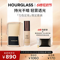 HOURGLASS 匀色定妆限定套装轻雾蜜粉饼定妆粉底液