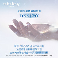 sisley 希思黎 焕白密集精华液 20ml