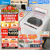 Midea 美的 元气轻氧系列 MB100WJ3 全自动波轮洗衣机 小白鲸  10KG