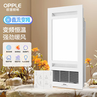 欧普照明欧普（OPPLE）照明风暖浴霸灯取暖浴室排气扇一体集成吊顶卫生间暖风机S A基础直流款-电机好风更暖