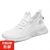 绿嘟嘟 春夏季百搭时尚休闲运动单鞋潮流飞织女鞋户外休闲鞋跑步鞋 白色 36