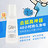 Amway 安利 美国安利走珠止汗露100ml*2瓶