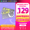 Tencent Video 腾讯视频 JUMP学生年卡  含VIP会员年卡+专属个人装扮权益