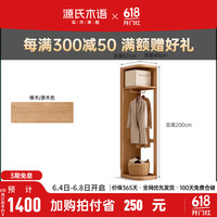 源氏木语实木角柜转角衣柜卧室橡木墙角柜三角柜现代简约落地边柜 0.4米左角柜/2米高