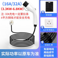 铭程北汽150ev160/eu5/eu260新能源汽车充电枪器便携式随车充免接地 32A普通款 3米