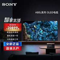 百亿补贴：SONY 索尼 XR-77A80L 77英寸 OLED自发光4K超高清智能电视4088