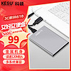 KESU 科硕 K201 2.5英寸Micro-B便携移动机械硬盘 1TB USB3.0 皓月银+硬盘防震包