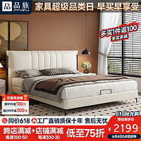 品族真皮床现代简约主卧双人大床轻奢高端软包床PZ-004 1.8米床+垫