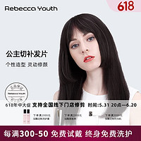 Rebecca 瑞贝卡 假发女全真人发丝假发片蓬松自然头顶遮白发增加发量前额补发片