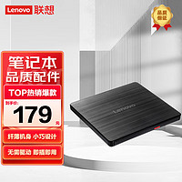 Lenovo 联想 外置光驱 DVD刻录光驱 笔记本台式机移动外置光驱 GP70N