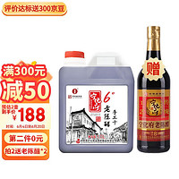 宁化府 手工十 老陈醋 1L