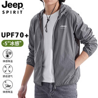 吉普(JEEP)防晒衣男夏季男士户外运动冰丝防晒服轻薄舒适透气钓鱼皮肤衣 深灰 2XL