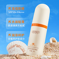 88VIP：HUNMUI 韩伦美羽 素颜隔离防晒霜SPF50+防晒乳防水防汗军训学生面部旅行露营男女