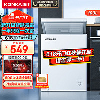 KONKA 康佳 BD/BC-100DTH 冰柜 100L