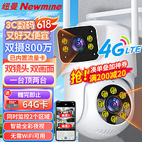 Newmine 纽曼 4G无线家用摄像头无需连WiFi手机远程监控器360度无死角带夜视追踪全景农村室外户外防水球机