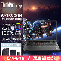 ThinkPad 思考本 T14p 2023新款 14英寸笔记本电脑联想工程设计师T系列编程商务办公轻薄本