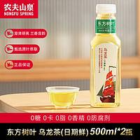 NONGFU SPRING 农夫山泉 东方树叶 500ml 茉莉花茶 乌龙 无糖茶饮品 茶饮料 混装 乌龙茶500ml*2