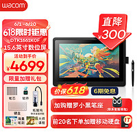 wacom 和冠 数位屏绘画板手绘屏 手绘板 数位板 电脑绘图屏 新帝Cintiq创意液晶手写板 DTK1661K0F