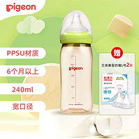 mikibobo 米奇啵啵 奶瓶pps宽口径新生儿 断奶神器 防胀气 Pig eon奶瓶 240ml
