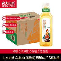 NONGFU SPRING 农夫山泉 东方树叶 900ml茶饮料 无糖0脂 茉莉花茶 乌龙茶 整箱大瓶装 混装 900ml*12瓶-乌龙茶