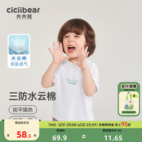齐齐熊 cicibear男童短袖T恤夏季2024宝宝休闲夏款白薄款 小白T 90cm