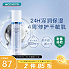 SkIN advanced 卓沿 屈臣氏SA.卓沿白金舒润保湿修护啫喱 新包装150ml